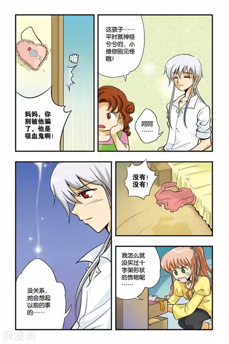 暗夜协奏曲第01话 暗夜的绯红