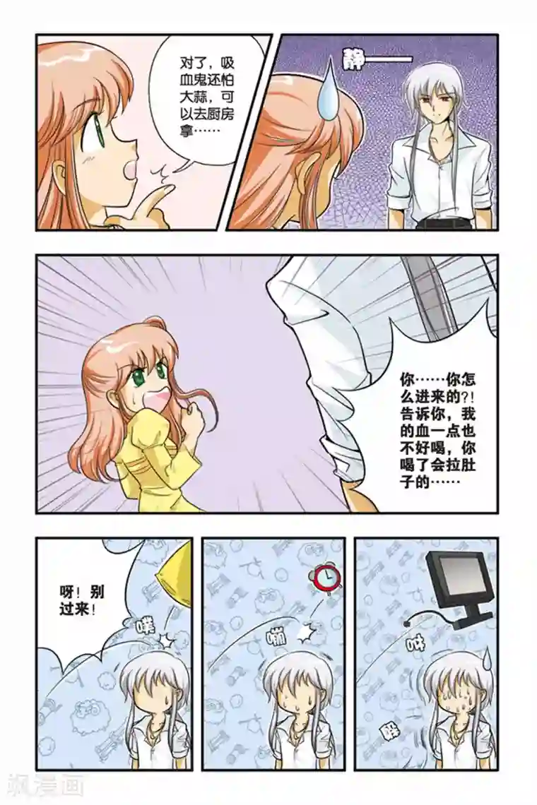 暗夜协奏曲第01话 暗夜的绯红