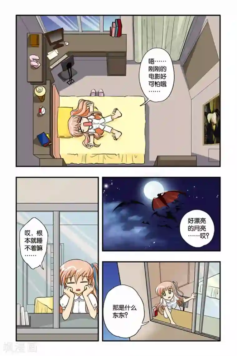 暗夜协奏曲第01话 暗夜的绯红