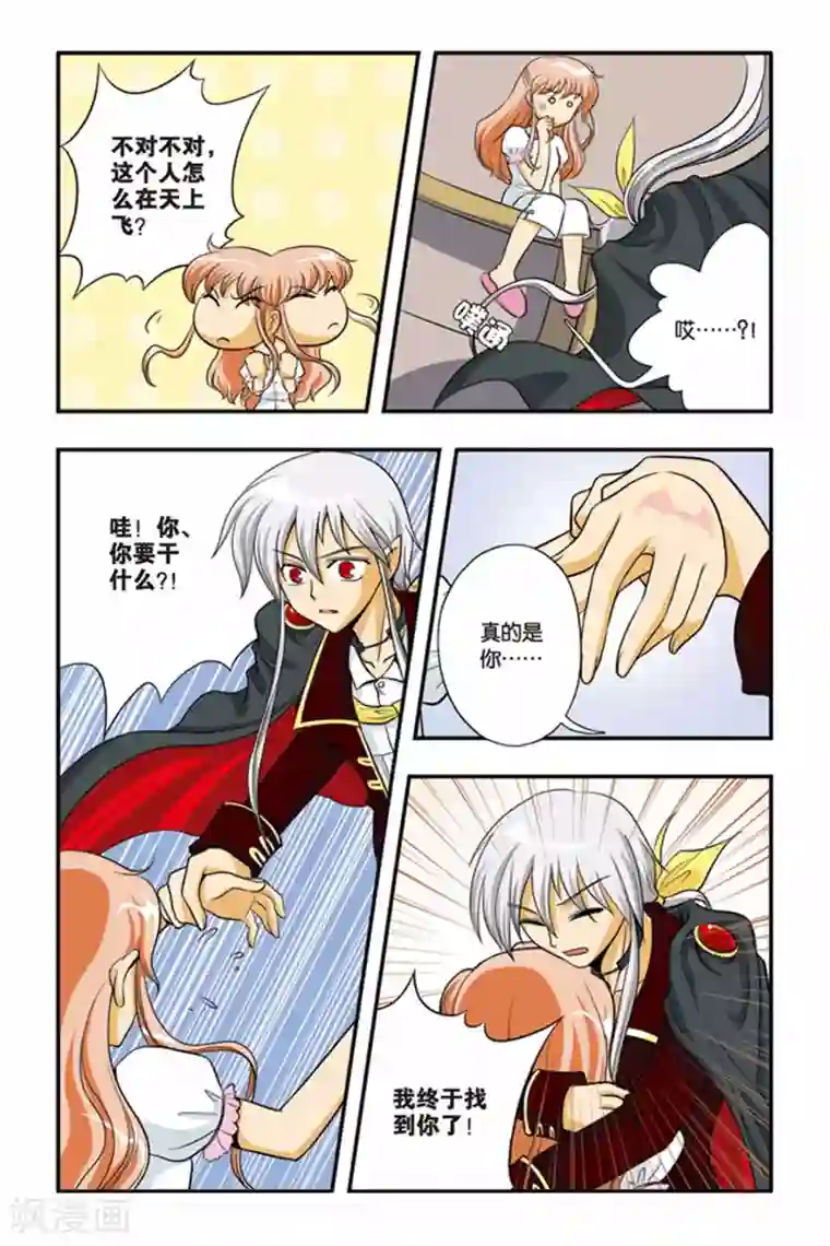 暗夜协奏曲第01话 暗夜的绯红