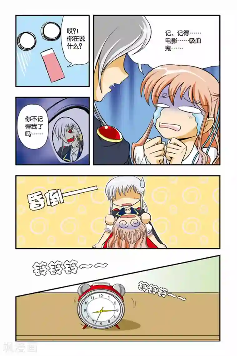 暗夜协奏曲第01话 暗夜的绯红