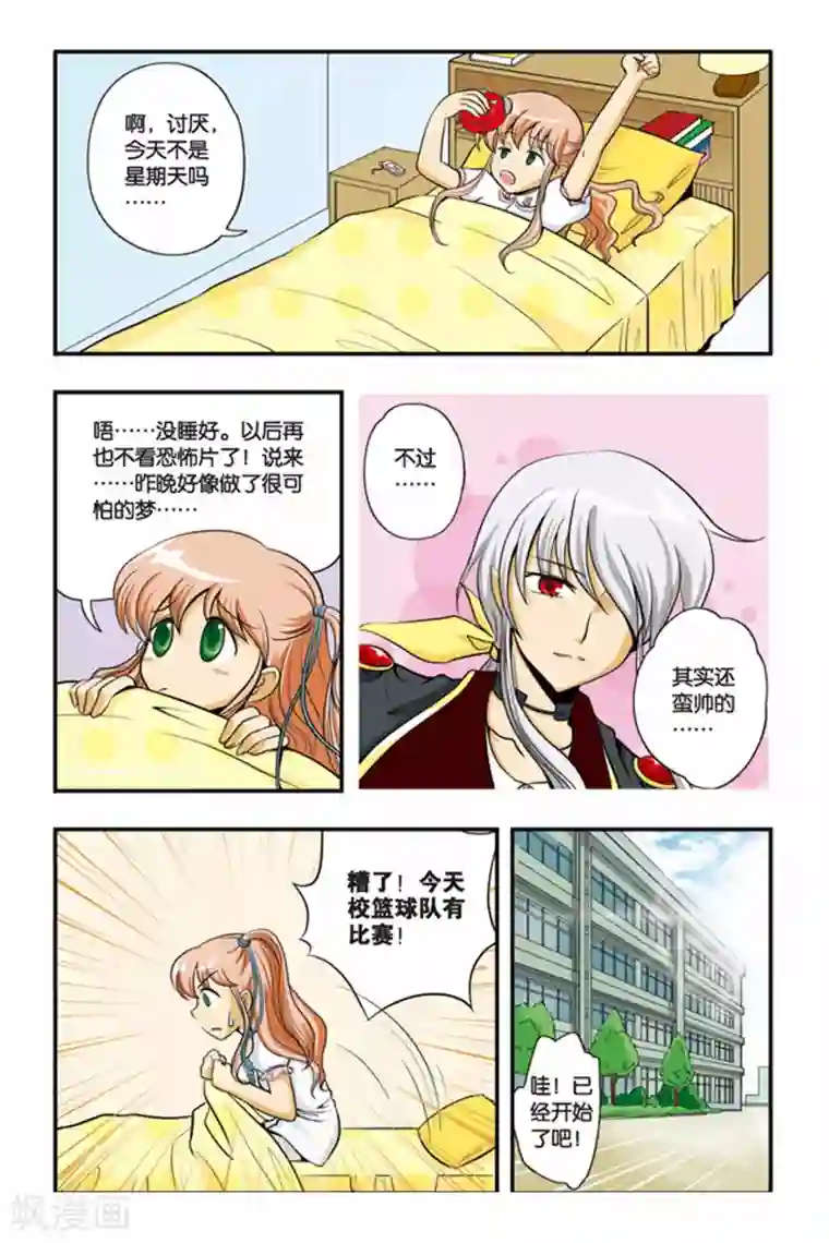 暗夜协奏曲第01话 暗夜的绯红