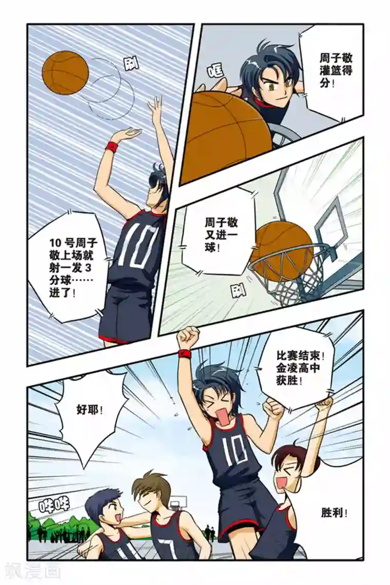 暗夜协奏曲第01话 暗夜的绯红