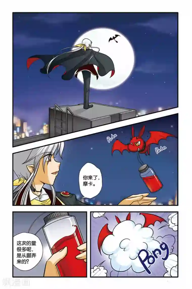 暗夜协奏曲第02话 决斗，2700秒！