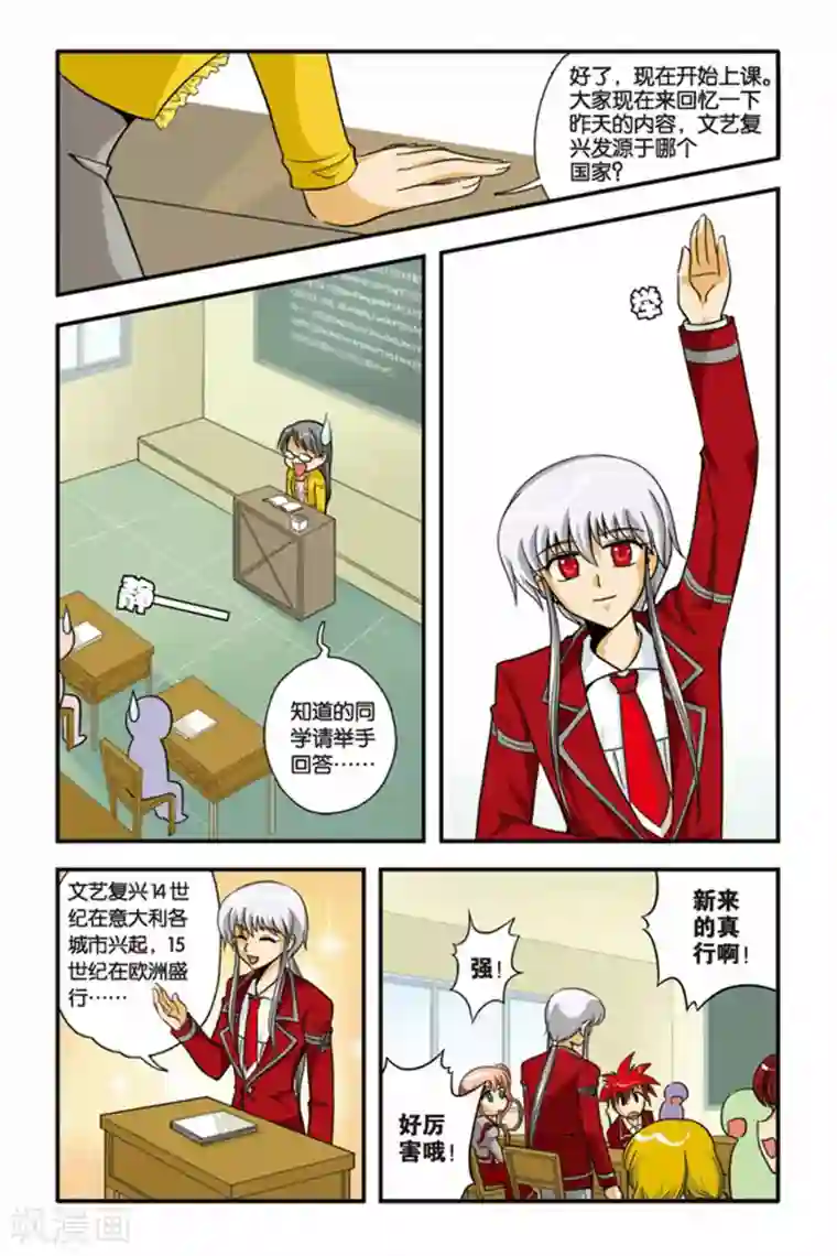 暗夜协奏曲第02话 决斗，2700秒！