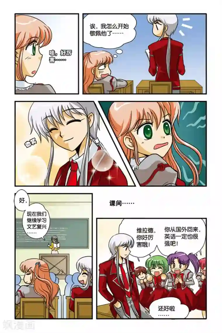 暗夜协奏曲第02话 决斗，2700秒！