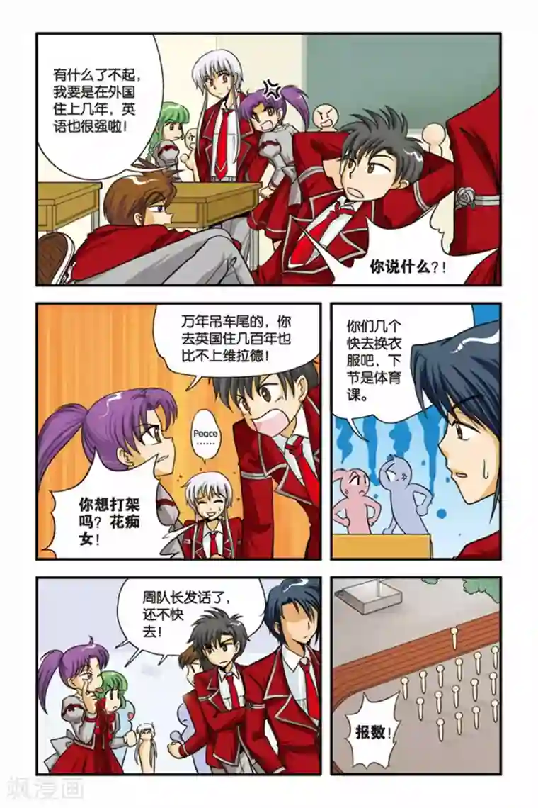 暗夜协奏曲第02话 决斗，2700秒！