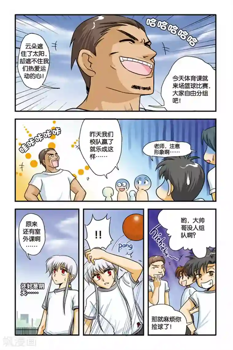 暗夜协奏曲第02话 决斗，2700秒！