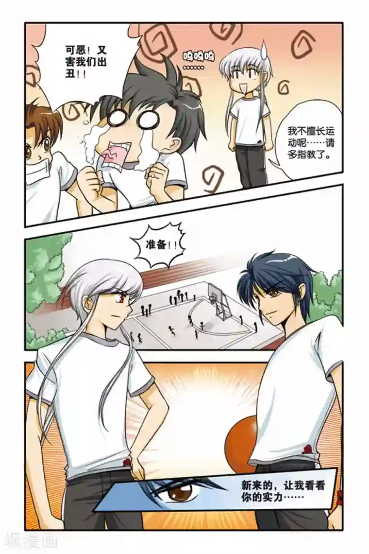 暗夜协奏曲第02话 决斗，2700秒！