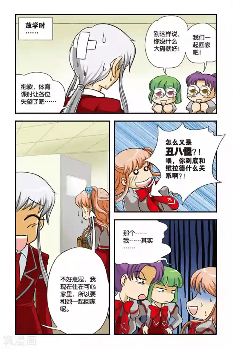 暗夜协奏曲第02话 决斗，2700秒！