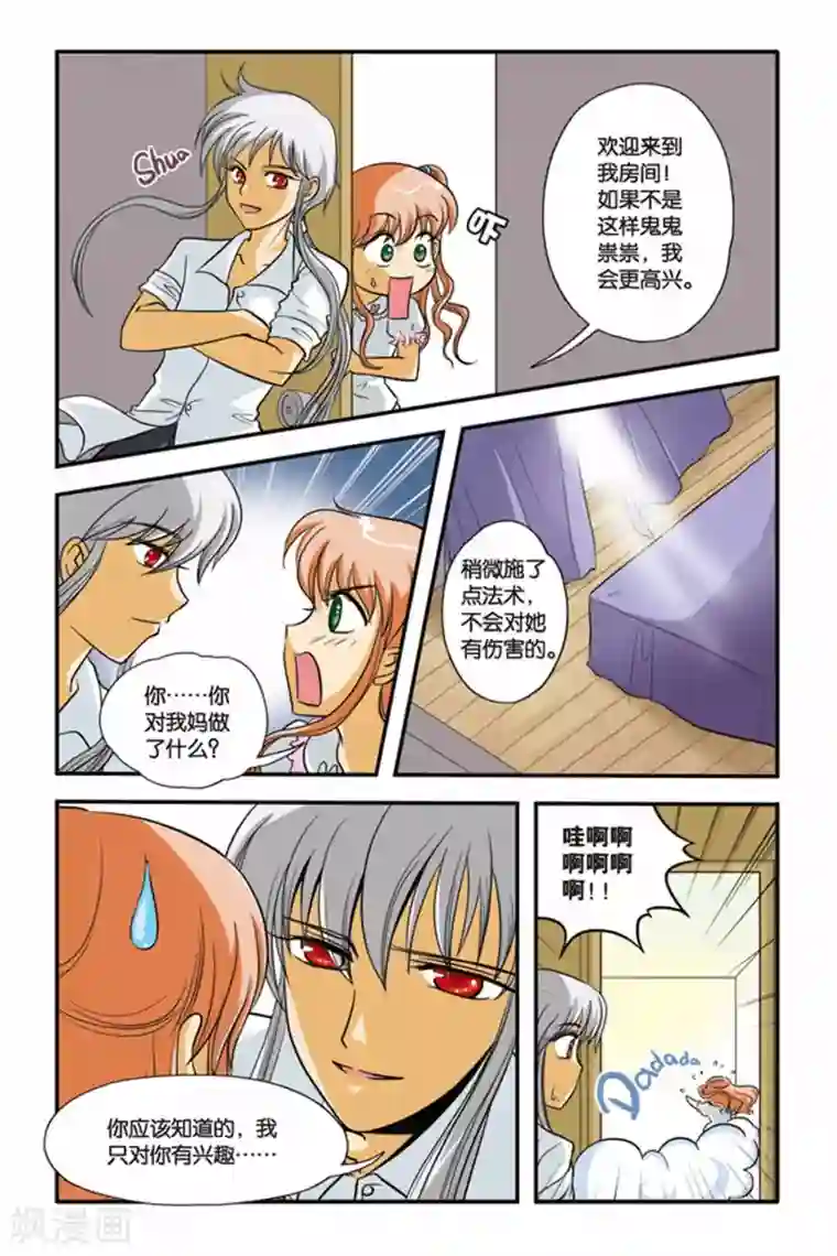 暗夜协奏曲第02话 决斗，2700秒！