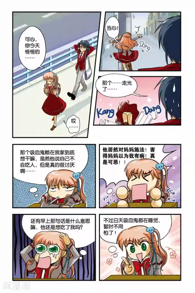 暗夜协奏曲第02话 决斗，2700秒！