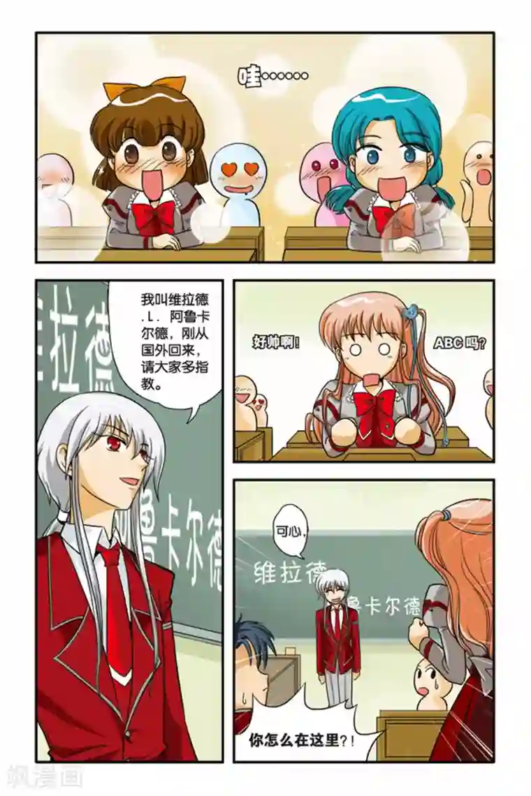 暗夜协奏曲第02话 决斗，2700秒！