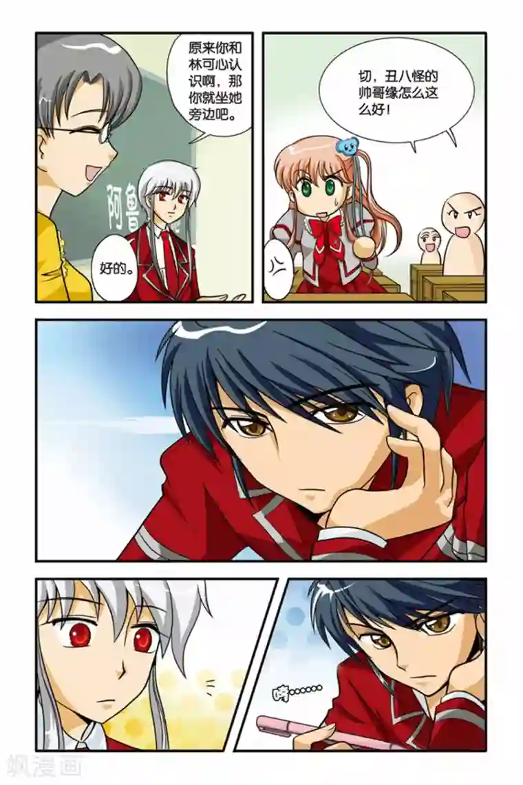 暗夜协奏曲第02话 决斗，2700秒！