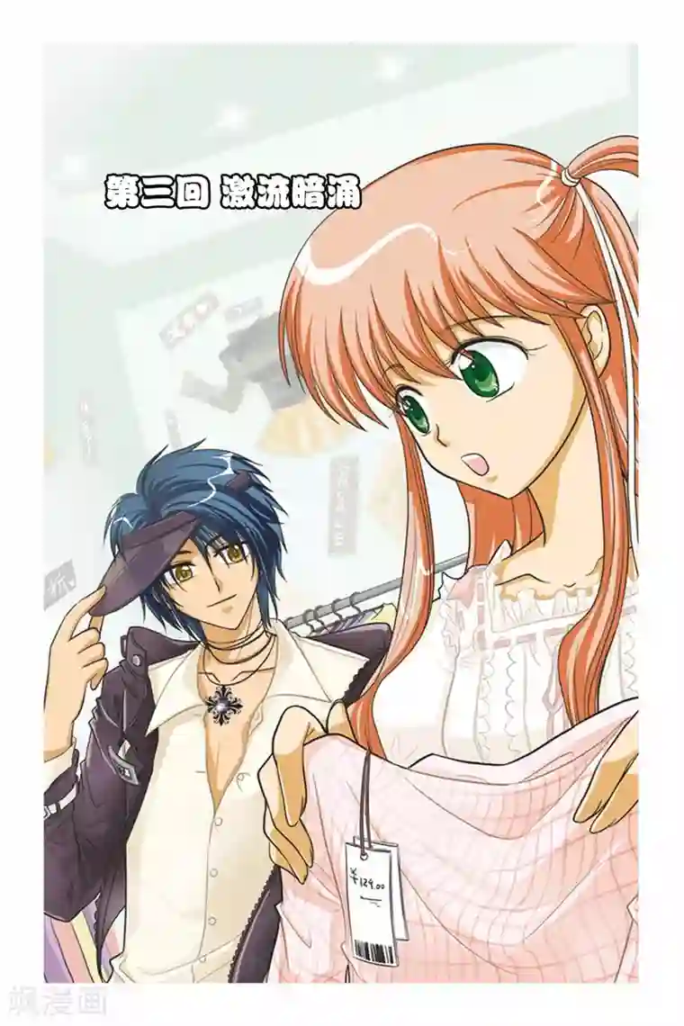 暗夜协奏曲第03话 激流暗涌