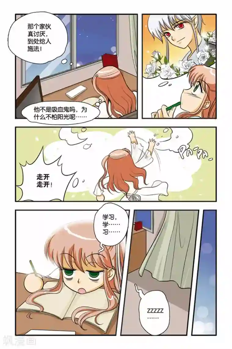 暗夜协奏曲第03话 激流暗涌