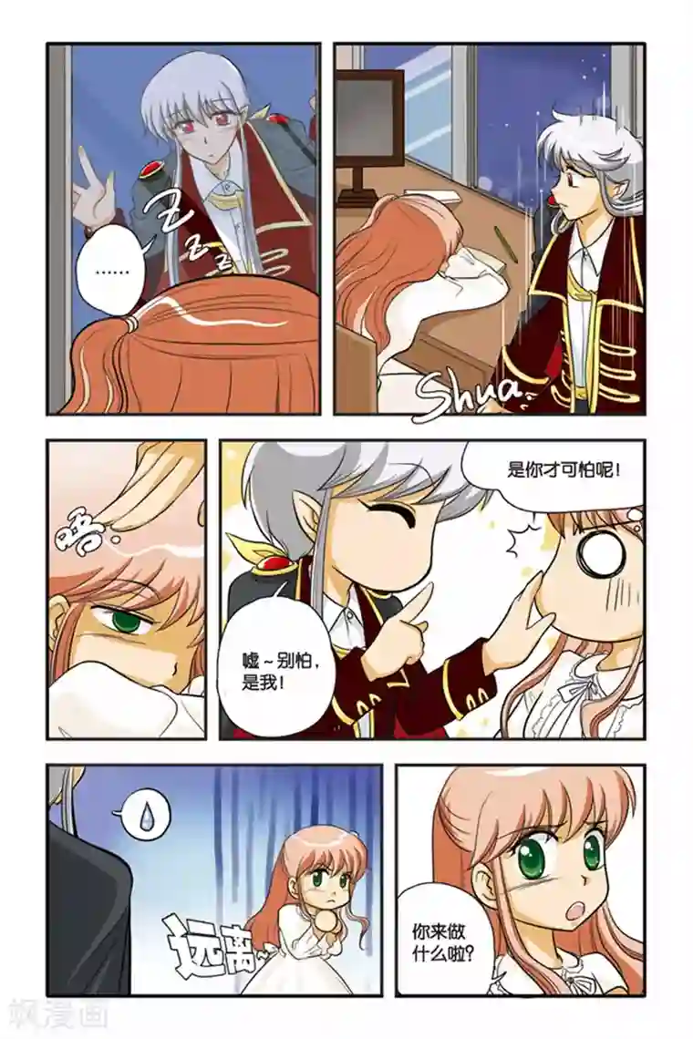 暗夜协奏曲第03话 激流暗涌