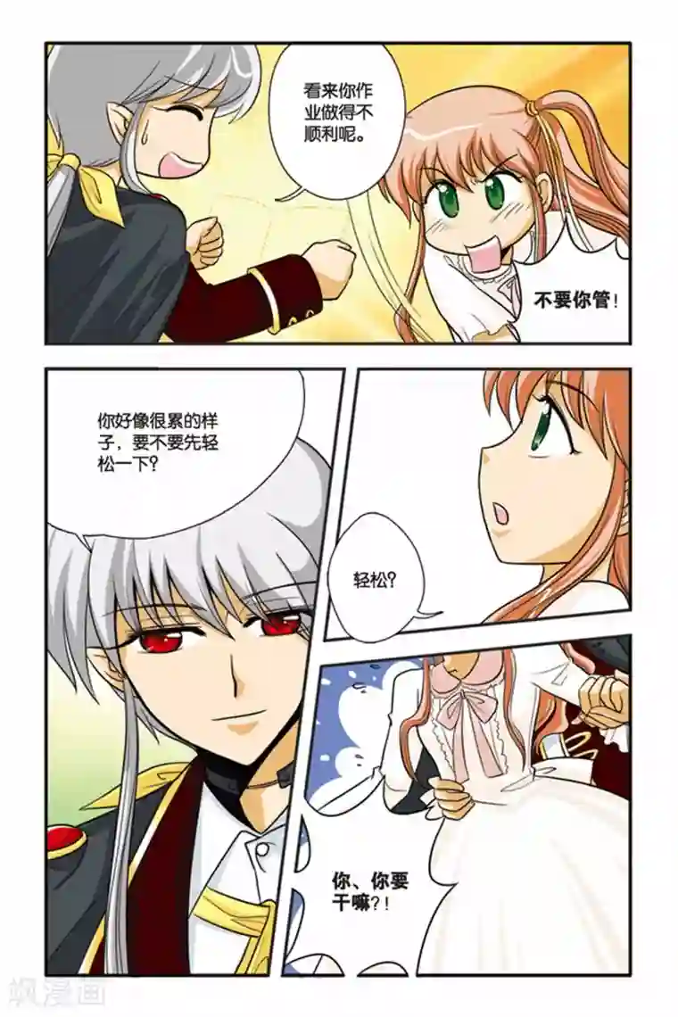 暗夜协奏曲第03话 激流暗涌