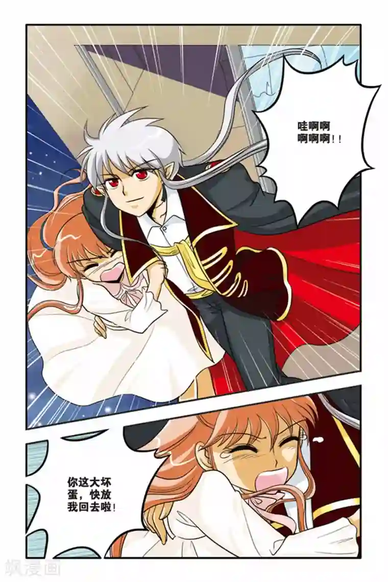 暗夜协奏曲第03话 激流暗涌