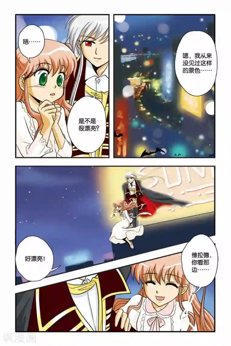 暗夜协奏曲第03话 激流暗涌