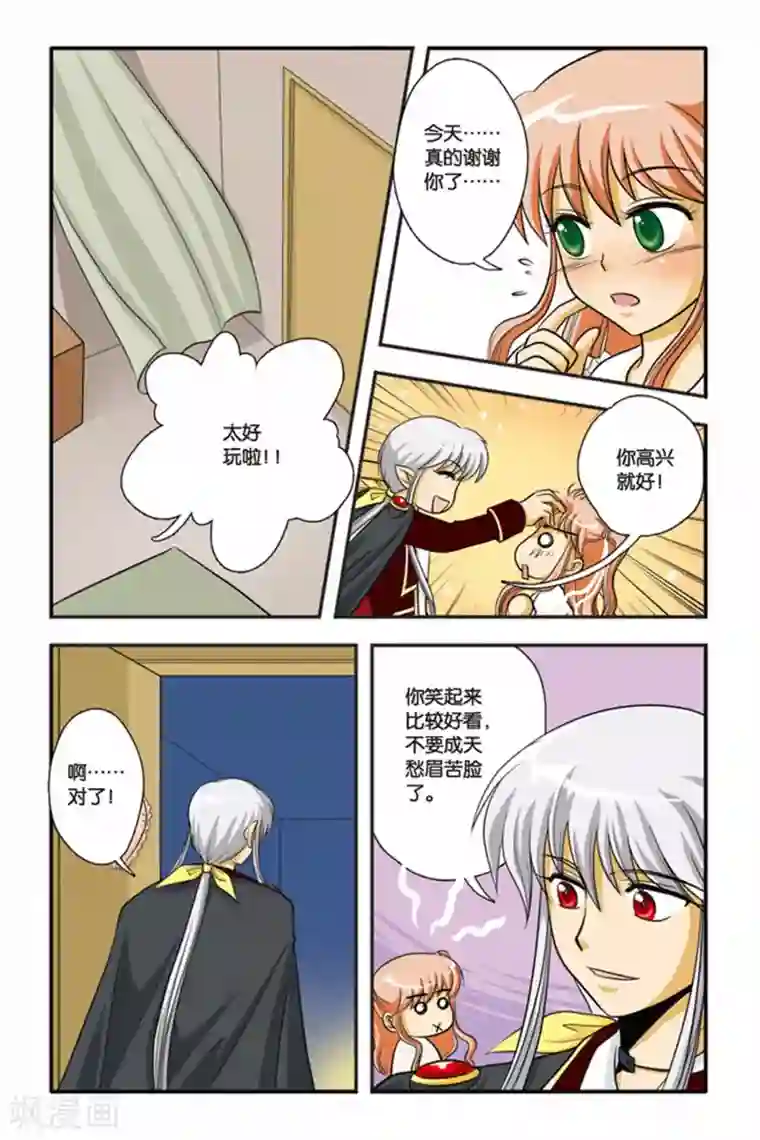 暗夜协奏曲第03话 激流暗涌