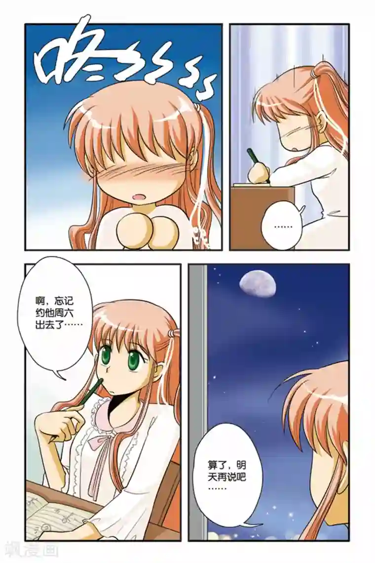 暗夜协奏曲第03话 激流暗涌