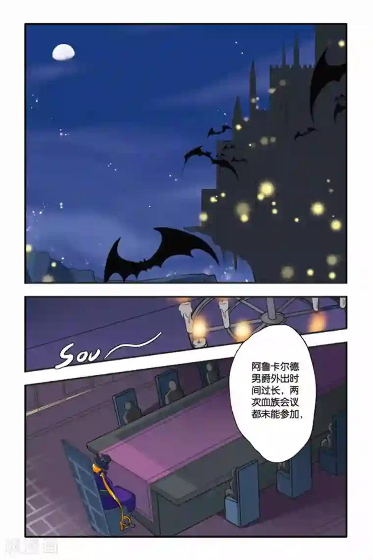 暗夜协奏曲第03话 激流暗涌