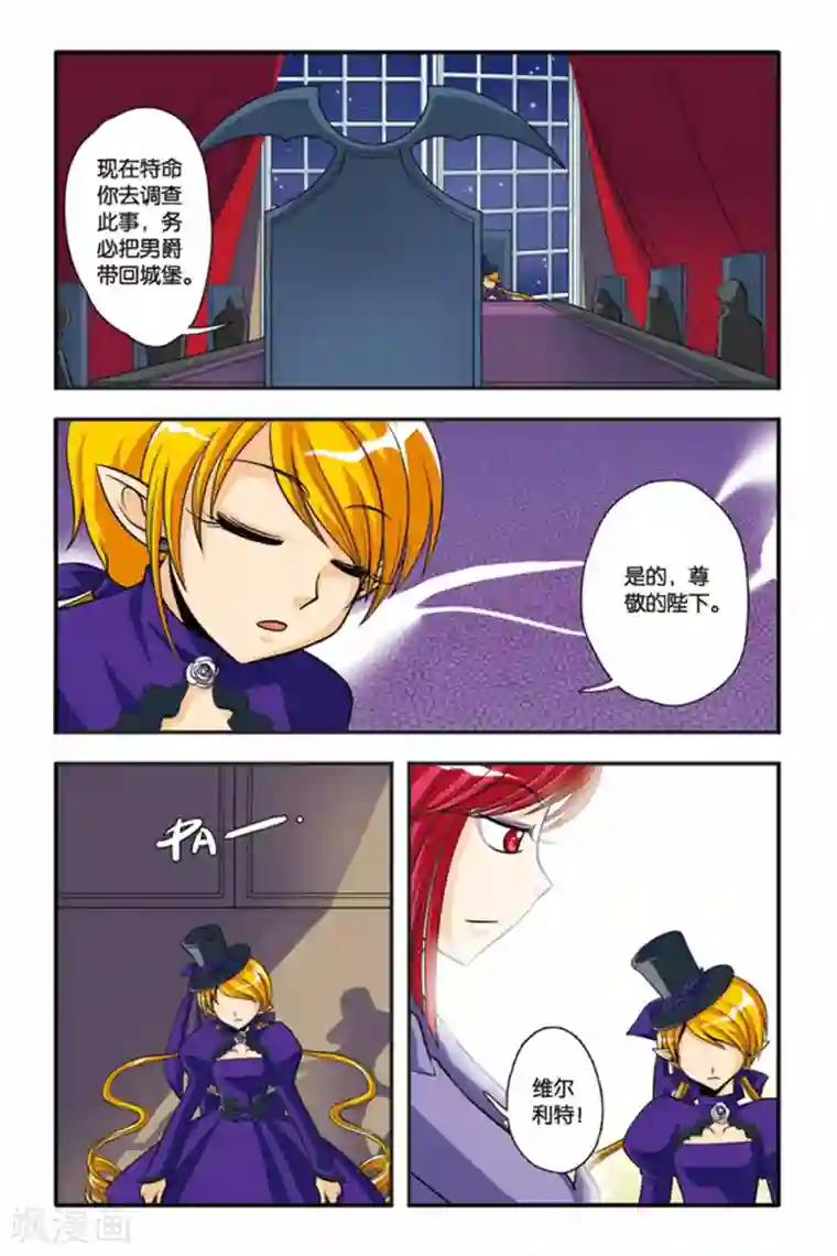 暗夜协奏曲第03话 激流暗涌