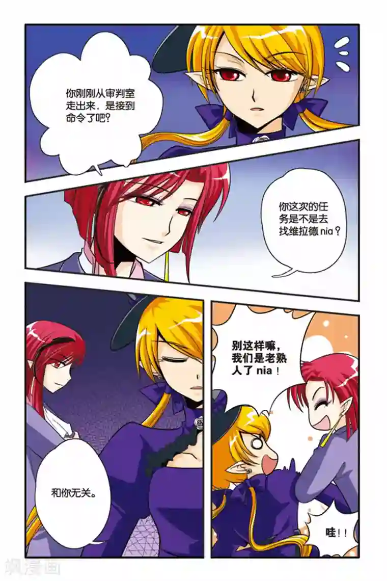 暗夜协奏曲第03话 激流暗涌