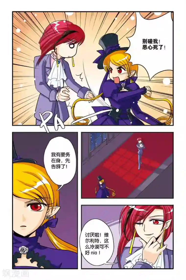 暗夜协奏曲第03话 激流暗涌