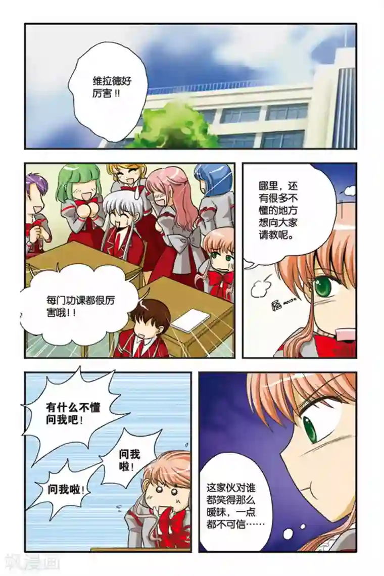 暗夜协奏曲第03话 激流暗涌