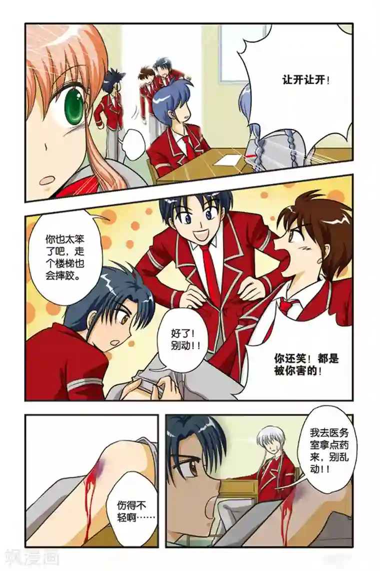 暗夜协奏曲第03话 激流暗涌