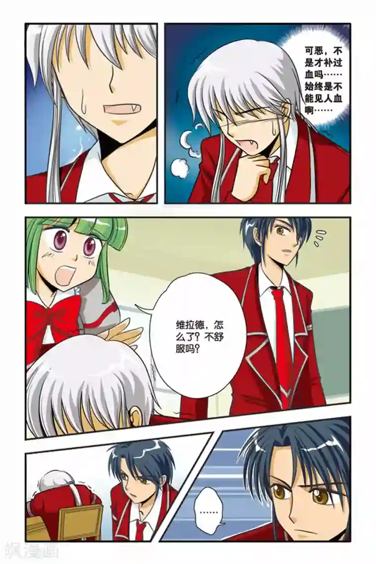 暗夜协奏曲第03话 激流暗涌