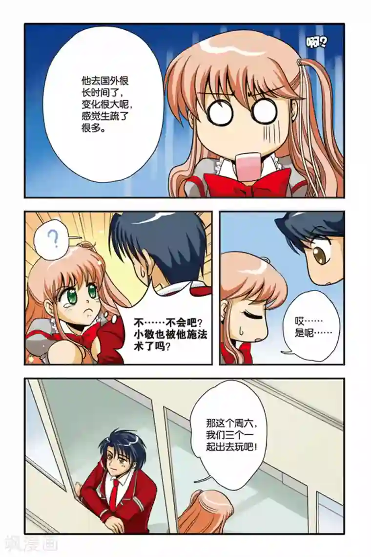 暗夜协奏曲第03话 激流暗涌