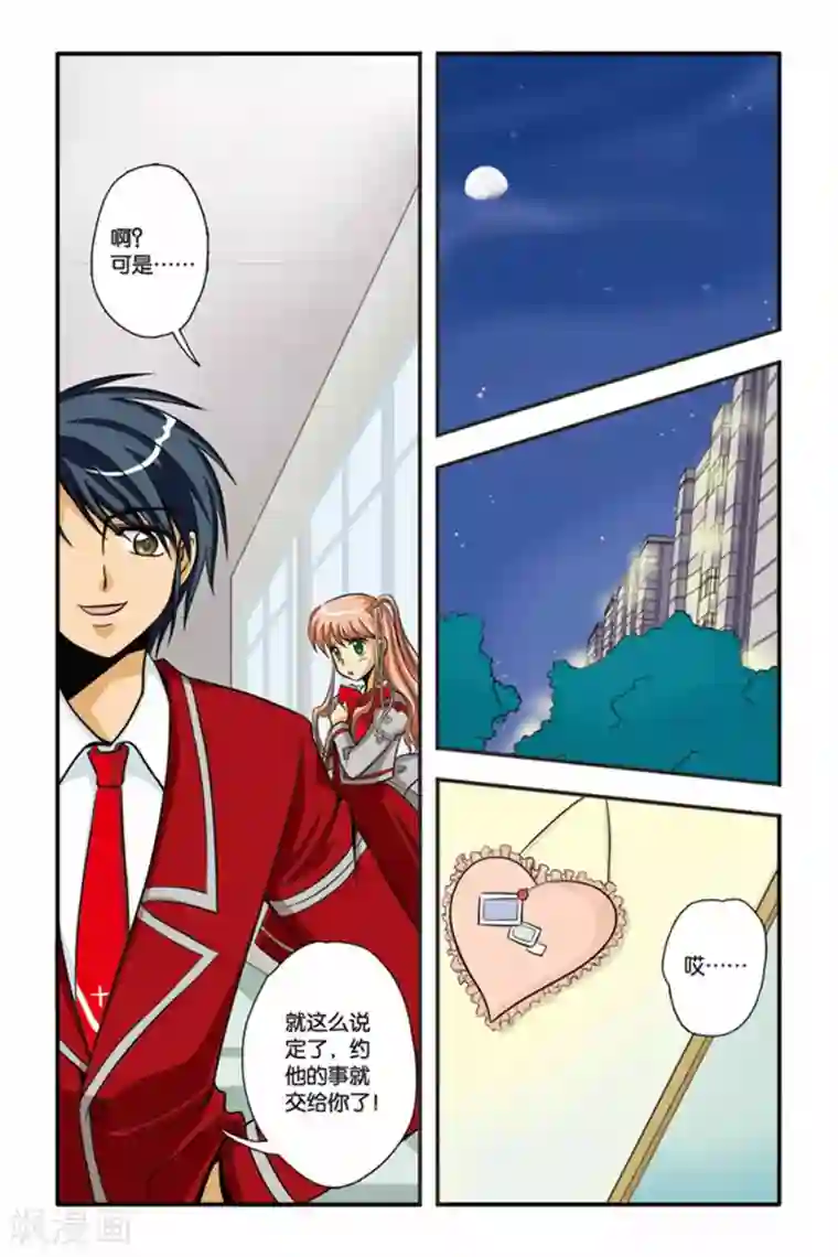 暗夜协奏曲第03话 激流暗涌