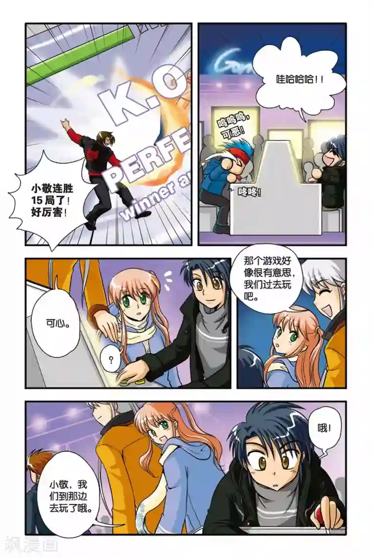 开局接盘了七仙女第04话 KO PERFECT!