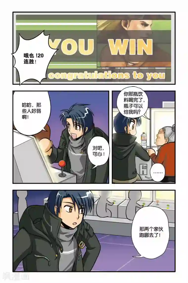 暗夜协奏曲第04话 KO PERFECT!