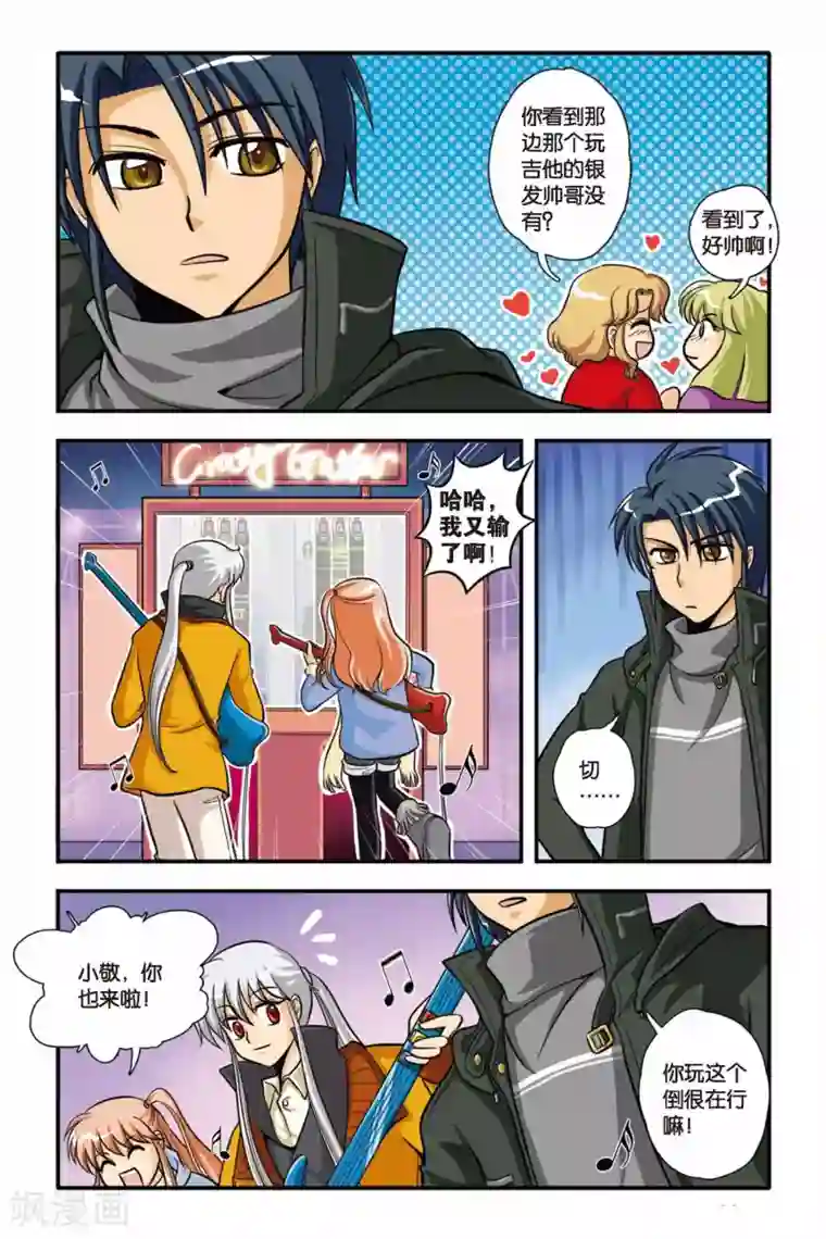 开局接盘了七仙女第04话 KO PERFECT!