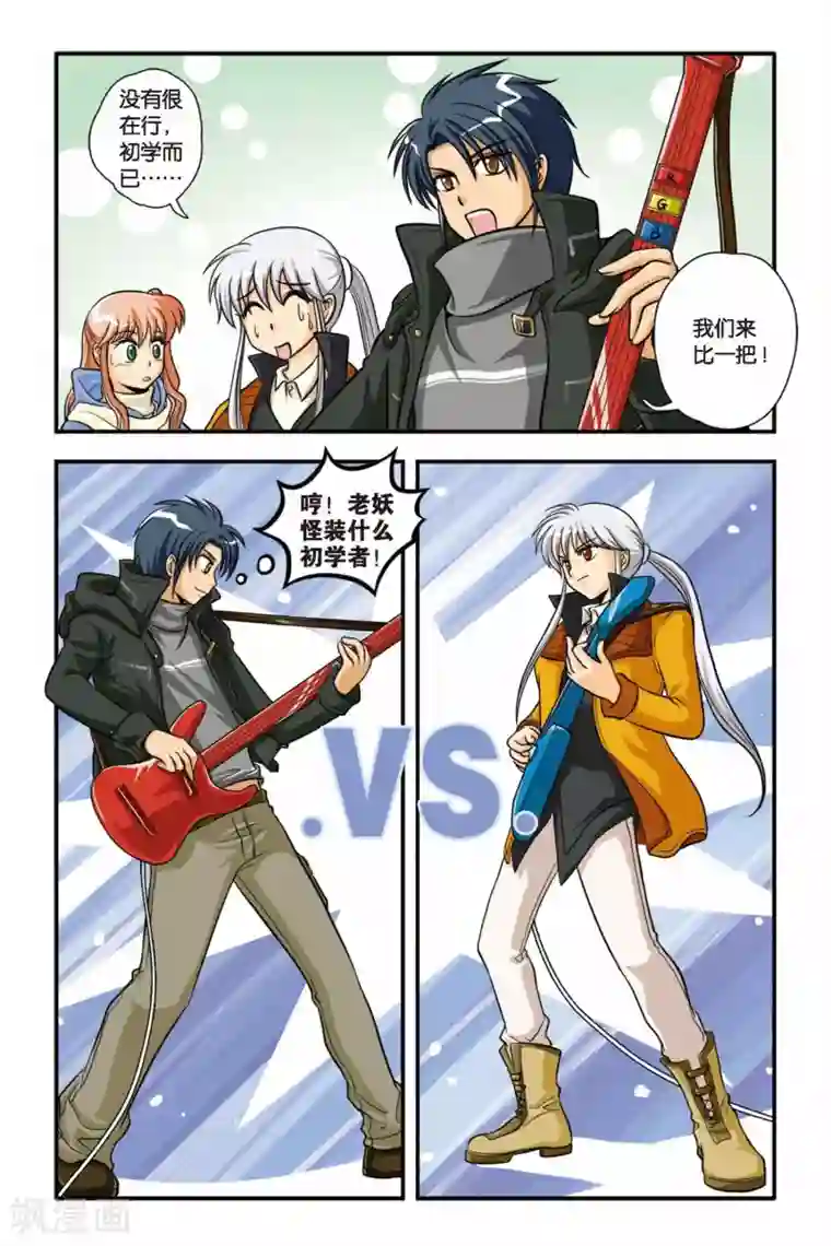 开局接盘了七仙女第04话 KO PERFECT!