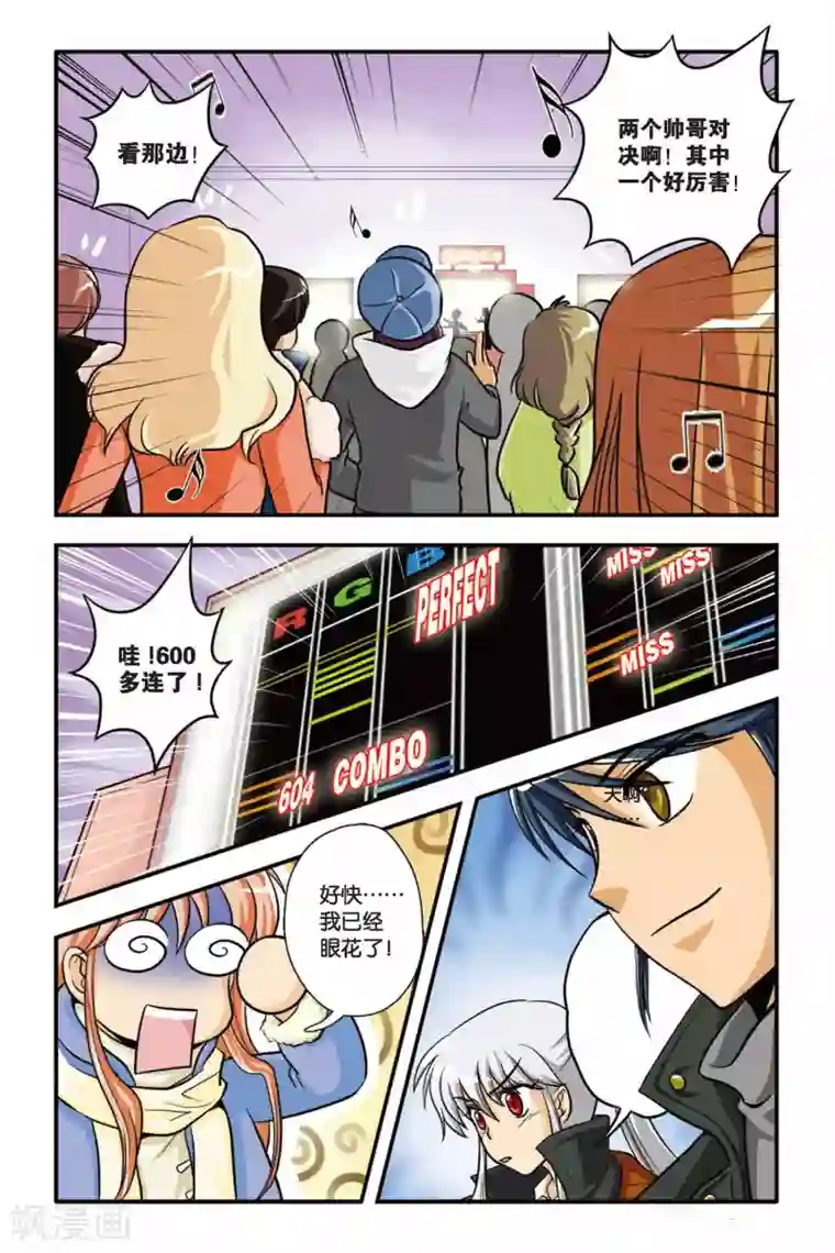 开局接盘了七仙女第04话 KO PERFECT!