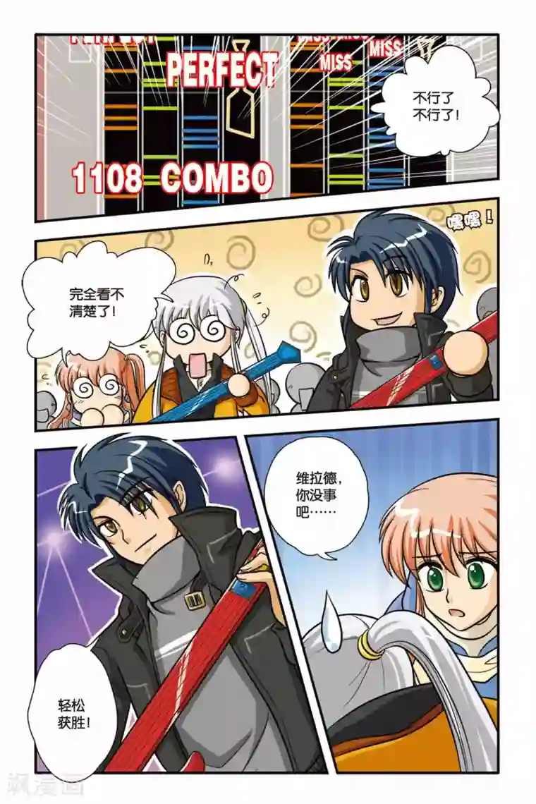 开局接盘了七仙女第04话 KO PERFECT!