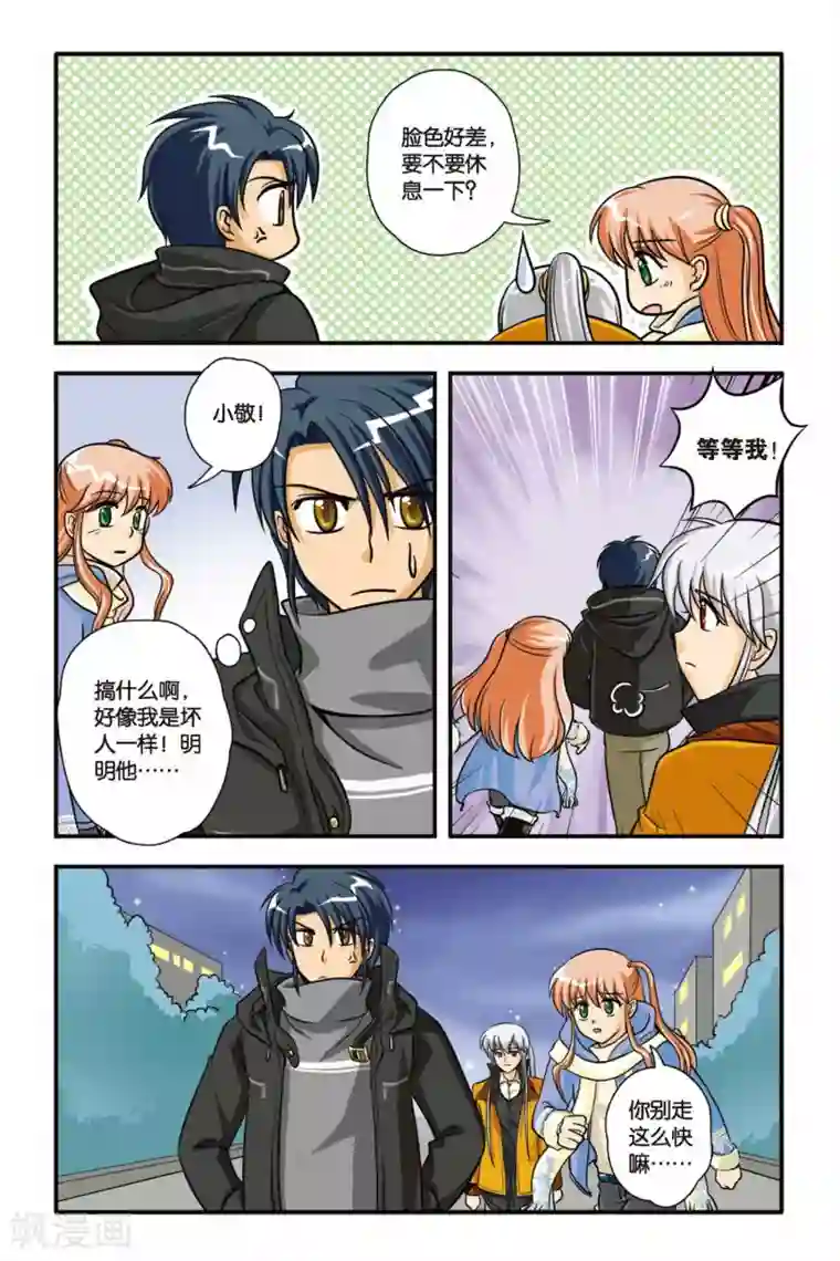 暗夜协奏曲第04话 KO PERFECT!