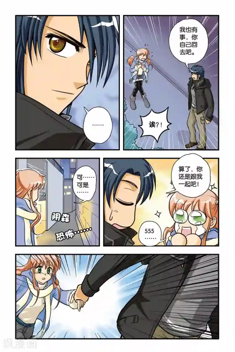 开局接盘了七仙女第04话 KO PERFECT!