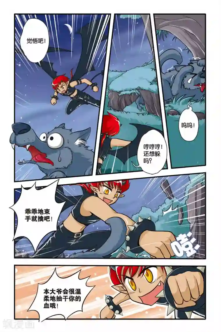 开局接盘了七仙女第04话 KO PERFECT!