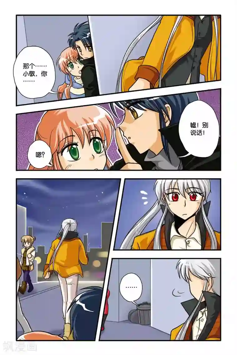 开局接盘了七仙女第04话 KO PERFECT!