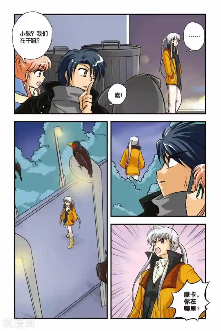 暗夜协奏曲第04话 KO PERFECT!