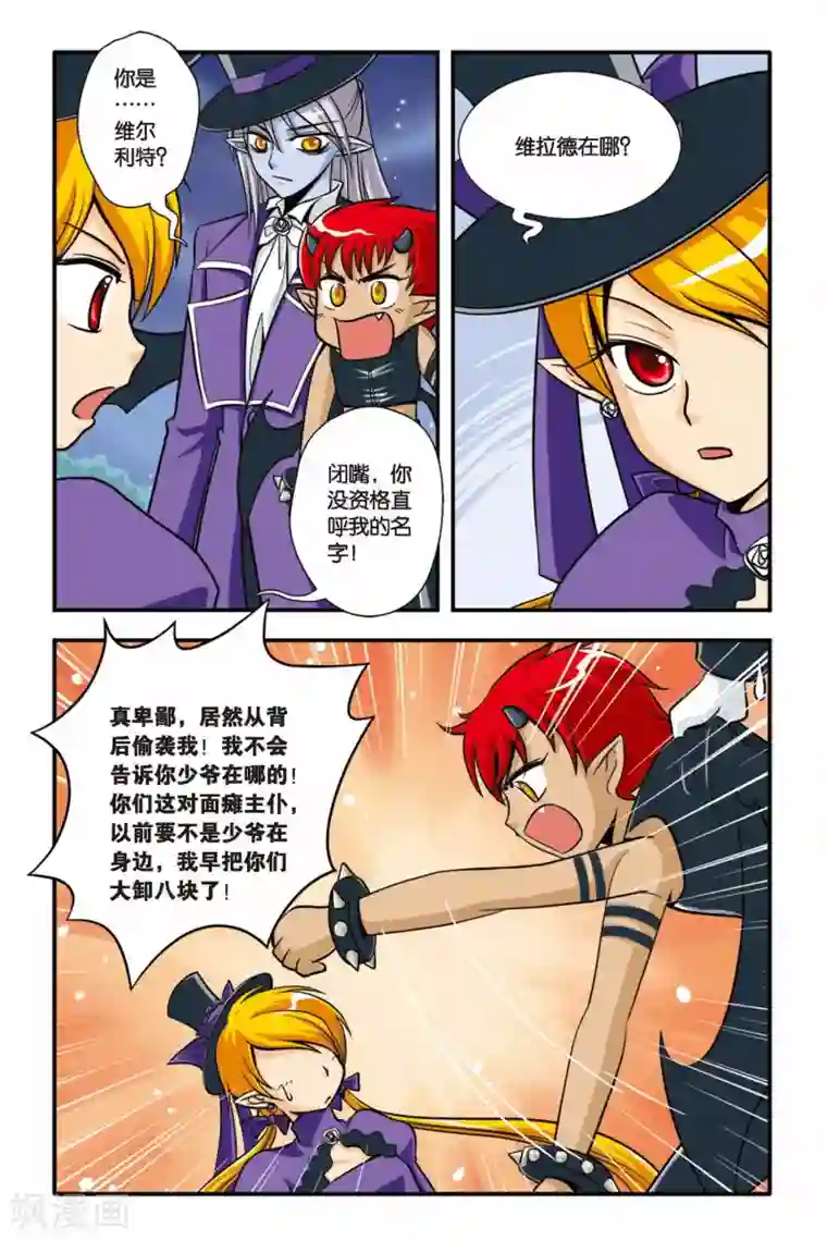 暗夜协奏曲第04话 KO PERFECT!