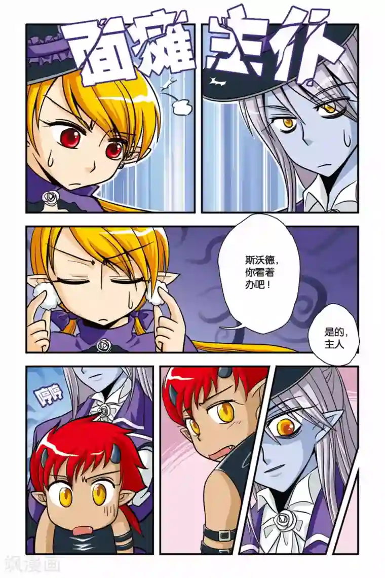 暗夜协奏曲第04话 KO PERFECT!