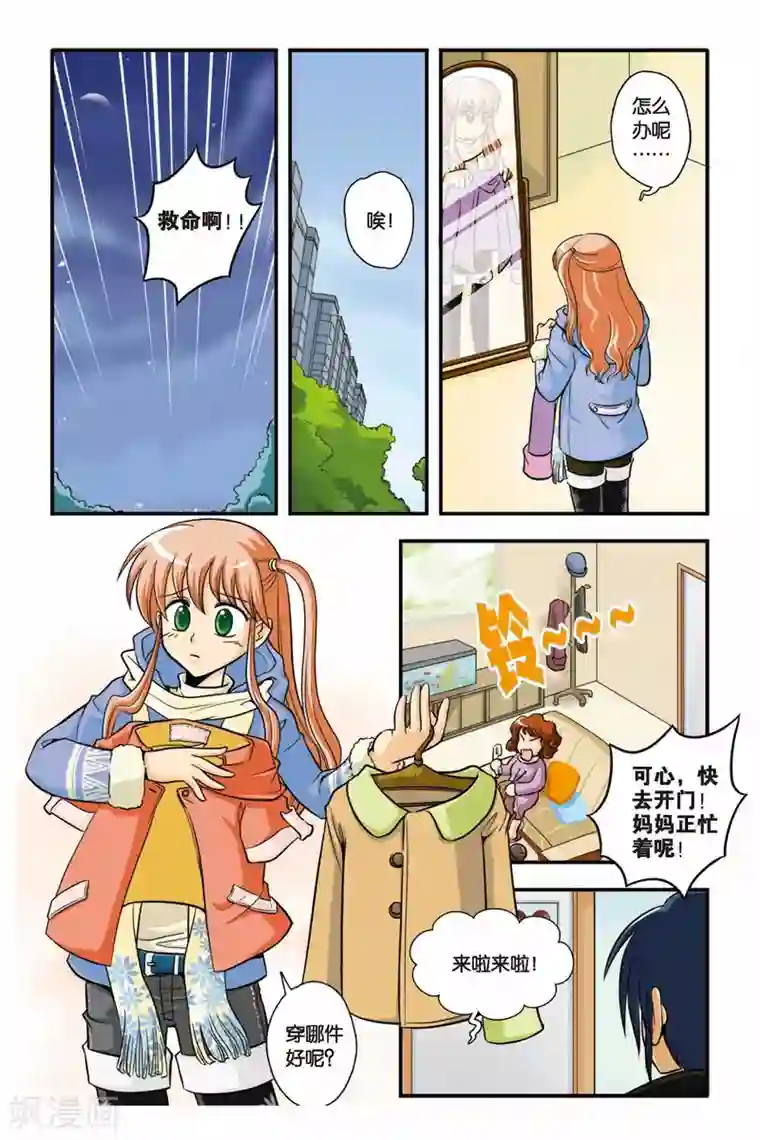 开局接盘了七仙女第04话 KO PERFECT!