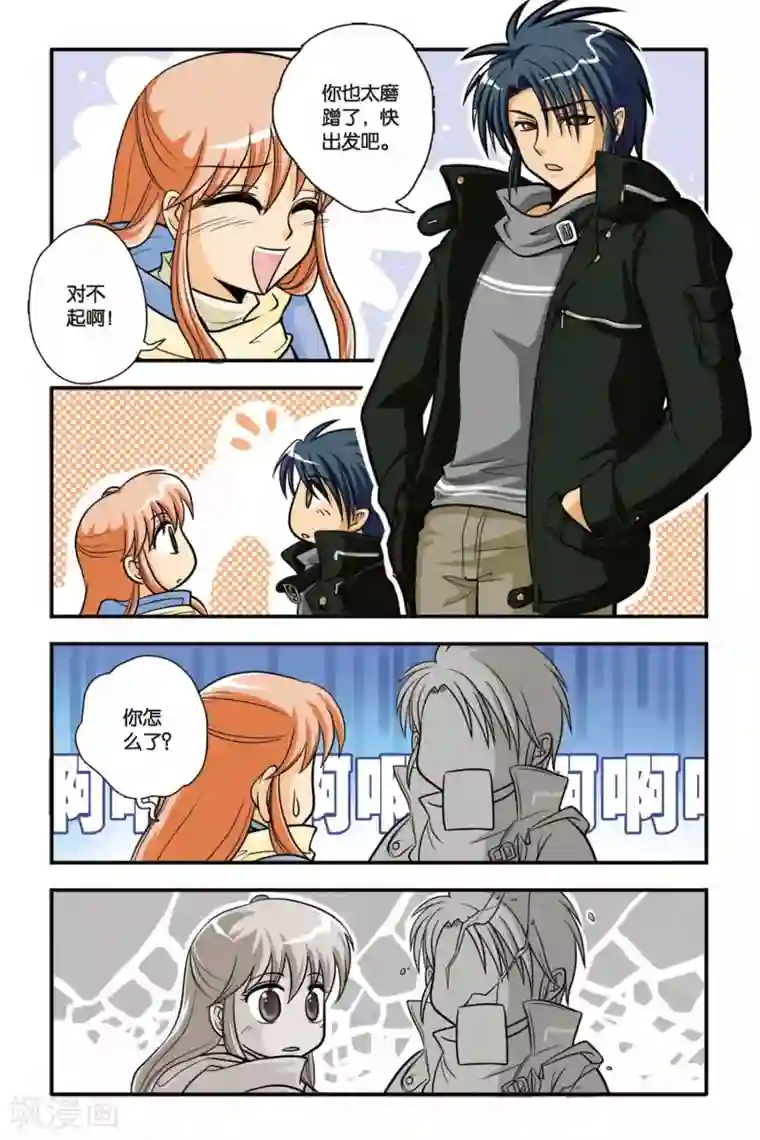 暗夜协奏曲第04话 KO PERFECT!